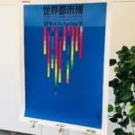 World City Expo Tokyo 1996 Original Vintage Poster