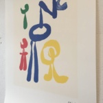 Miro PARLER SEUL Original vintage poster